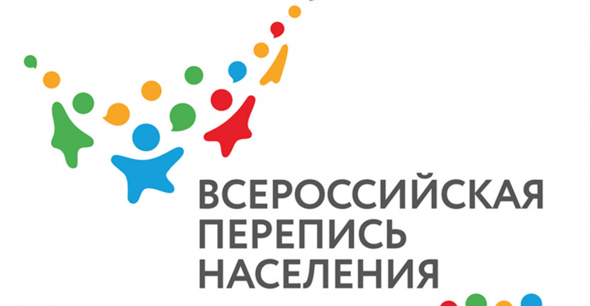 В Челябинской области продолжаются подготовительные работы к Всероссийской переписи населения
